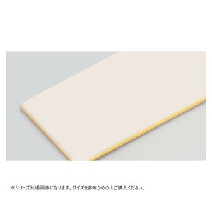 山県化学(ヤマケン)　積層サンドイッチタイプまな板 C40(1000×400mm) 23mm  イエロー