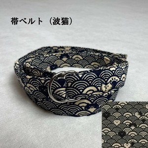 Belt Kimono Inbound Made in Japan