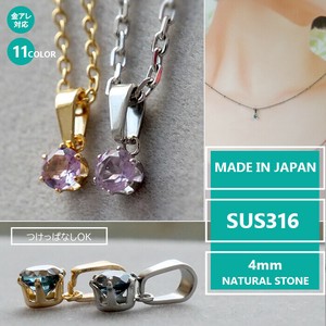 不锈钢吊坠 不锈钢 天然石 4mm