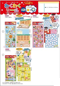 だいしであそべる！ わくわくシール くまのパン屋さん 5169