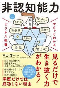 Business Book