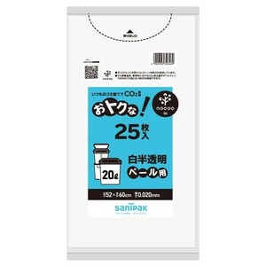 nocoo　オトクナ！ゴミ袋白半透明20L　25枚