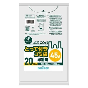 nocooとって付きごみ袋45L　20枚