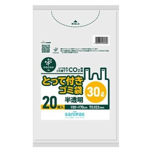 nocooとって付きごみ袋30L　20枚