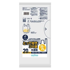nocooとって付きごみ袋20−25L　20枚