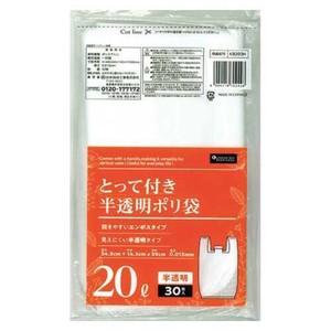 KB203H　取っ手付きポリ袋半透明20L　30P