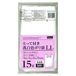 KB155N　取っ手付きポリ袋乳白15L　50P