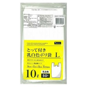 KB105N　取っ手付きポリ袋乳白10L　50P