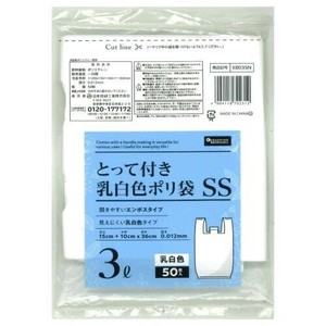KB035N　取っ手付きポリ袋乳白3L　50P