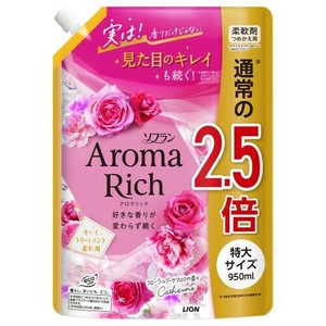 ソフランアロマリッチキャサリン詰替特大　950ML