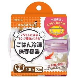 ごはん冷凍保存容器　小盛　3個