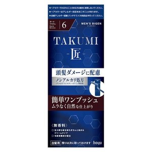 メンズビゲンTAKUMI6ダークブラウン