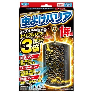 虫よけバリア　1年用