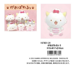 「サンリオ」「ぬいぐるみ」がおぱわるぅ　S