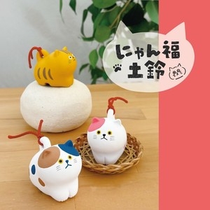 【Decole】にゃん福 土鈴 ねこ 猫