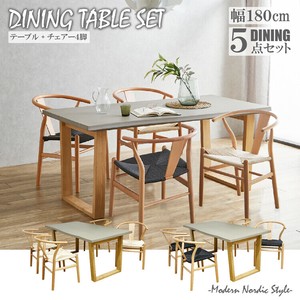 180コンクリート調テーブル5点セット