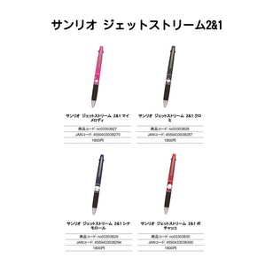 Sanrio Gel Pen Jetstream 2&1