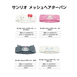 Sanrio Hairband/Headband