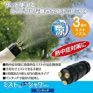 Cooling Item Summer