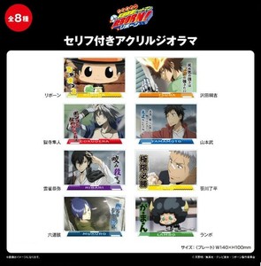 「受注締切6/24」家庭教師ヒットマンREBORN! セリフ付きアクリルジオラマ リボーン