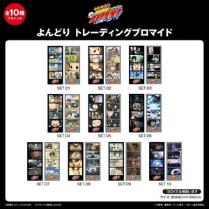 「受注締切6/24」家庭教師ヒットマンREBORN! よんどり トレーディングブロマイド 【全10種】