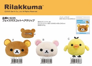 「サンエックス」リラックマ　フェイスマスコットヘアクリップ