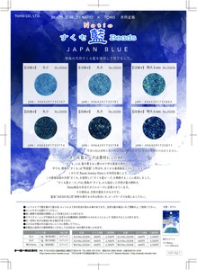 すくも藍ビーズ