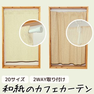 短门帘/半帘 米白色