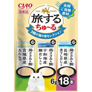 ［いなばペットフード］CIAO 旅するちゅ〜る 3種の海の恵セレクション 6g×18本