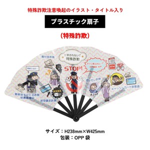 Japanese Fan Folding Fan