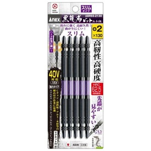 アネックス(ANEX) 黒龍靭ビット スリムタイプ 5本組 +2×130 ABRS5-2130
