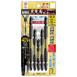 アネックス(ANEX) 黒龍靭ビット タフ 5本組 アソートセット ABRM5-01
