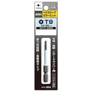 アネックス(ANEX) ヘクスローブカラービット T9×65 ACTX-0965