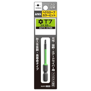 アネックス(ANEX) ヘクスローブカラービット T7×65 ACTX-0765