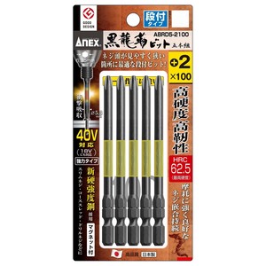 アネックス(ANEX) 黒龍靭ビット 5本組 段付タイプ+2×100 ABRD5-2100