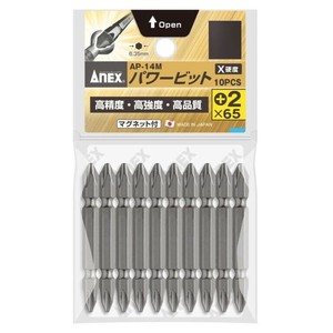 アネックス(ANEX) パワービット 10本組 +2×65 X硬度 AP-14M