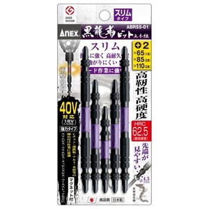 アネックス(ANEX) 黒龍靭ビット スリムタイプ 5本組 アソートセット ABRS5-01