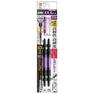 アネックス(ANEX) 黒龍靭ビット スリムタイプ 2本組 +2×85 ABRS-2085