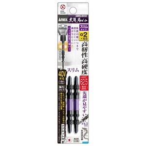 アネックス(ANEX) 黒龍靭ビット スリムタイプ 2本組 +2×65 ABRS-2065