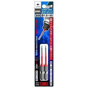 アネックス(ANEX) カラービット 段付タイプ 2本組 -1.8×65 ACMM-1865