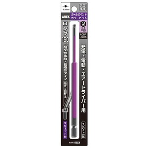 アネックス(ANEX) ボールポイントカラービット H3×150 ACBP-3015