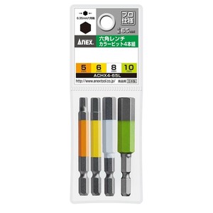 アネックス(ANEX) 六角レンチカラービット 4本組 65mm ACHX4-65L