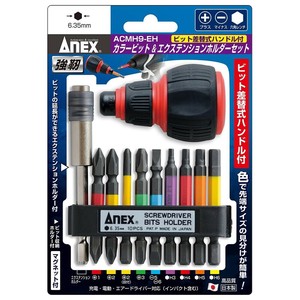 アネックス(ANEX) カラービット&エクステンションホルダーセット 差替ハンドル付 ACMH9-EH