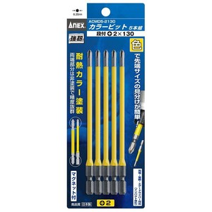 アネックス(ANEX) カラービット 5本組 段付タイプ +2×130 ACMD5-2130