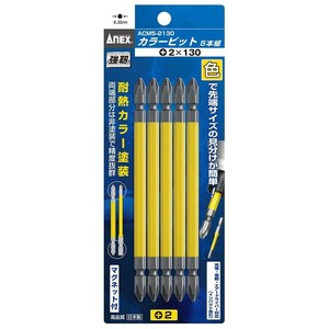 アネックス(ANEX) カラービット 5本組 +2×130 ACM5-2130