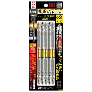 アネックス(ANEX) 龍靭ビット 5本組 +2×130 ARTM5-2130