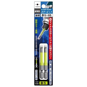 アネックス(ANEX) カラービット 段付タイプ 2本組 -5×65 ACMM-5065
