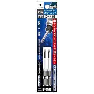 アネックス(ANEX) カラービット 段付タイプ 2本組 -4×65 ACMM-4065