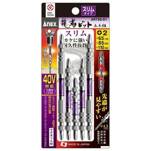 アネックス(ANEX) 龍靭ビット スリムタイプ アソートセット ARTS5-01