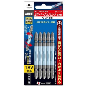 アネックス(ANEX) カラートーションビット 5本組 +2×85 ACTP5-2085
